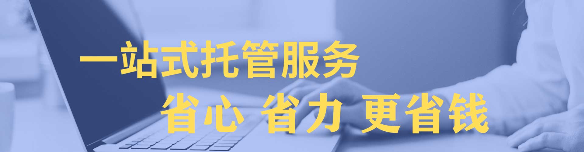 天峻百度竞价托管