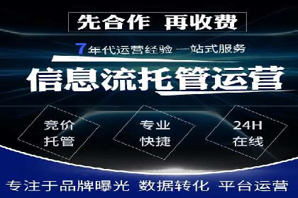 竞价托管SEM：助力中小企业拓展市场