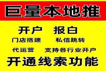 某企业信息流代运营全流程解析